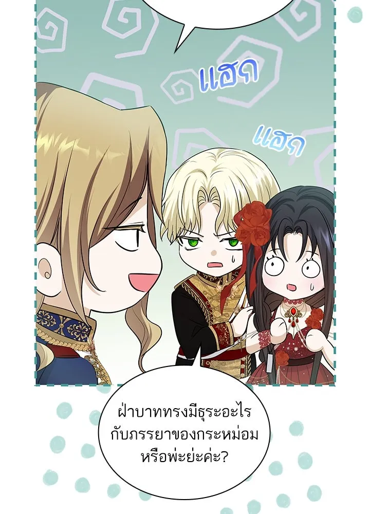 อดีตภรรยาของพระเอกหนุ่มจอมคลั่งรัก ตอนที่ 24 รูปที่ 40