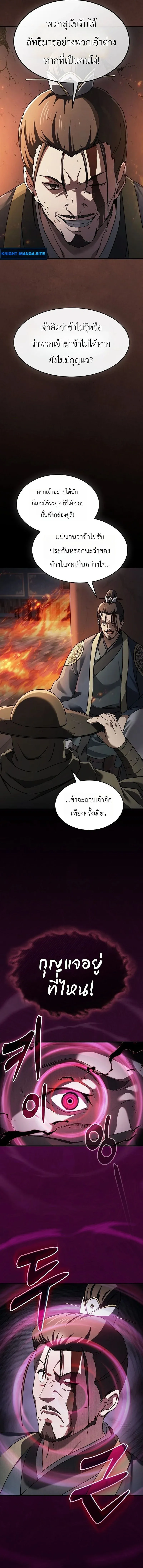 Pay-to-Win Martial God เทพสงครามเง_นสด ตอนที่ ตอนที่ 1 รูปที่ 3