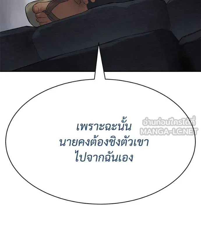 Baek XX ตอนที่ 133 รูปที่ 213