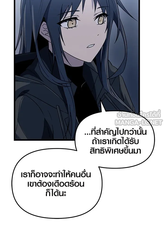 พลิกชะตาคว้าไอเทมระดับเทพ ตอนที่ 30 รูปที่ 96