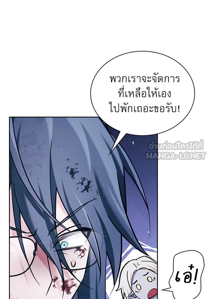 ผมไม่ได้เก่งอย่างที่คิด ตอนที่ 43 รูปที่ 150