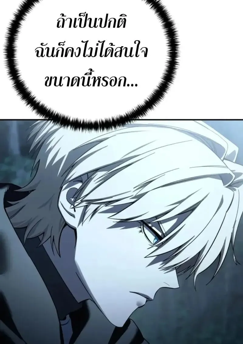 Star-Embracing Swordmaster ยอดน_กดาบผ_โอบอ_มดารา ตอนที่ ตอนที่ 99 รูปที่ 161