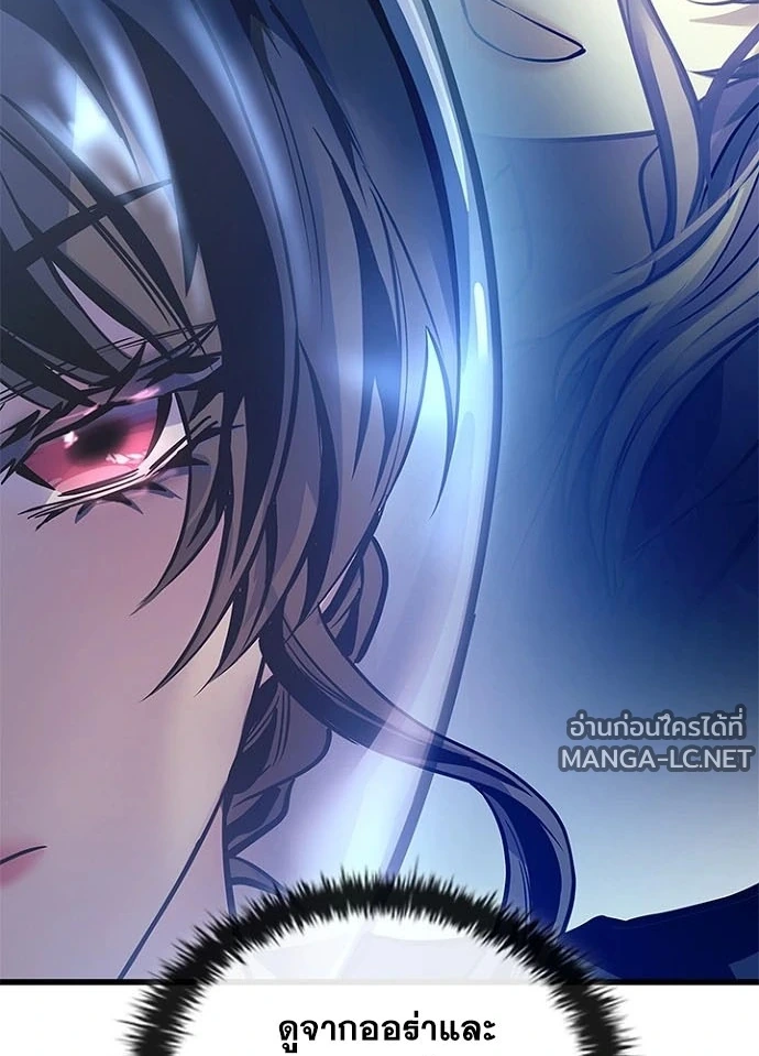 Villain to kill ตอนที่ 231 รูปที่ 158