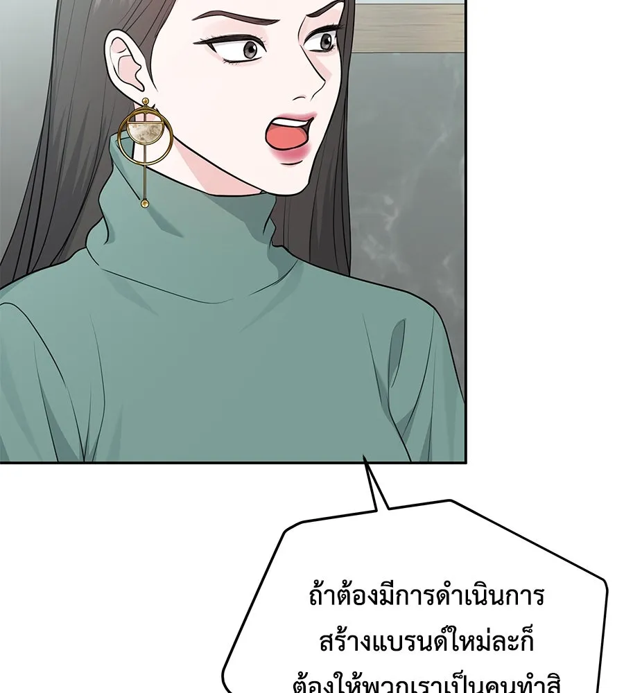 คิมหันต์นิรันดร ตอนที่ 4 รูปที่ 50