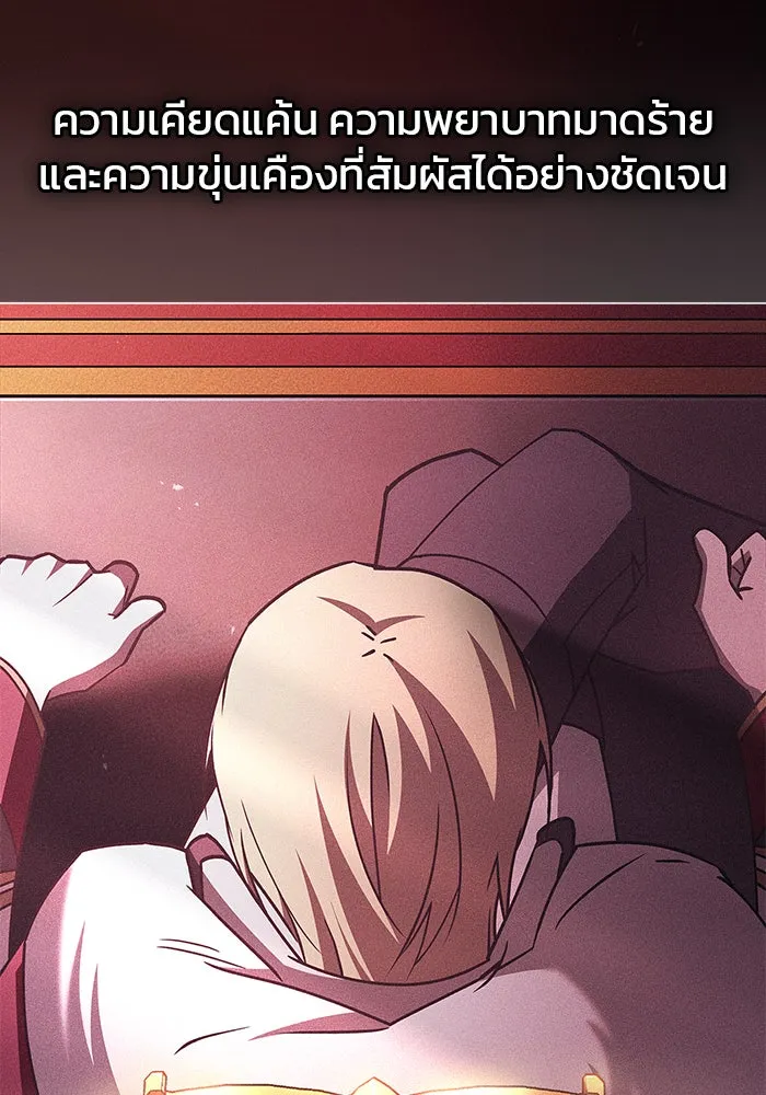 ผมไม่ได้เก่งอย่างที่คิด ตอนที่ 24 รูปที่ 124