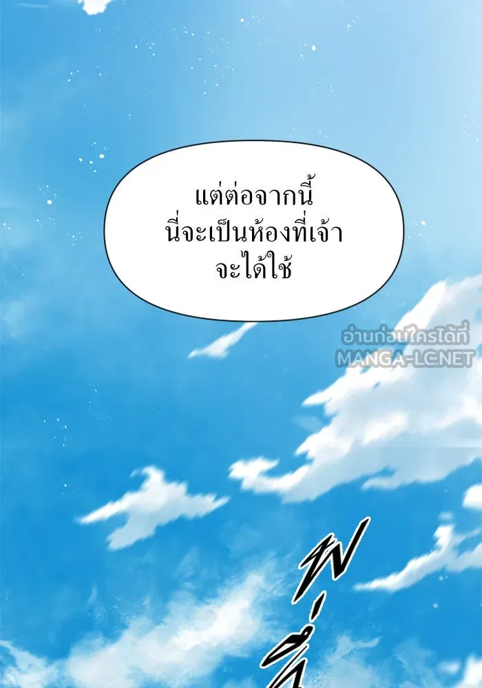 ชิงชีวิตพลิกลิขิตชะตา ตอนที่ 17 อยากเป็นเจ้าแค่เพียงหนึ่งวัน รูปที่ 63