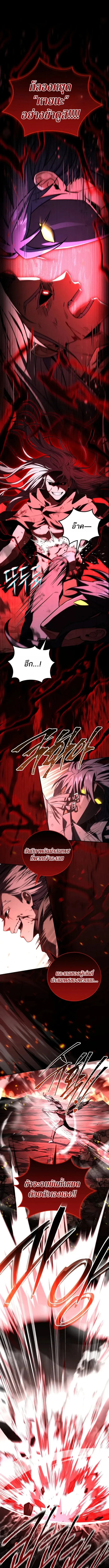 Return of the Frozen Player ตอนที่ ตอนที่ 183 รูปที่ 3