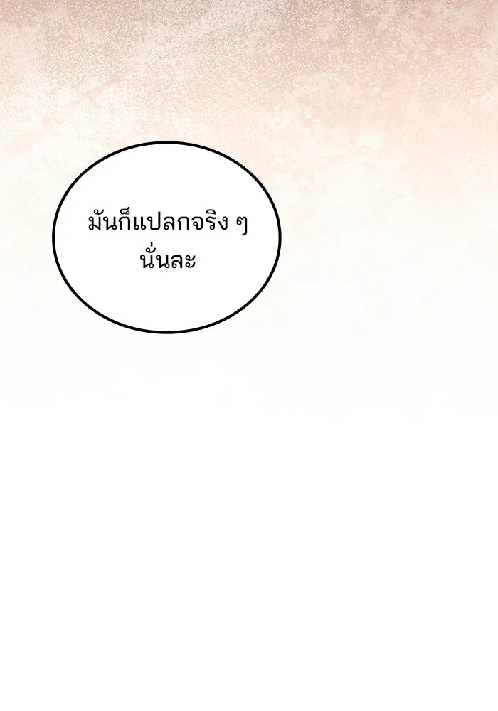 ครัวจอมเวท ตอนที่ 119 รูปที่ 26