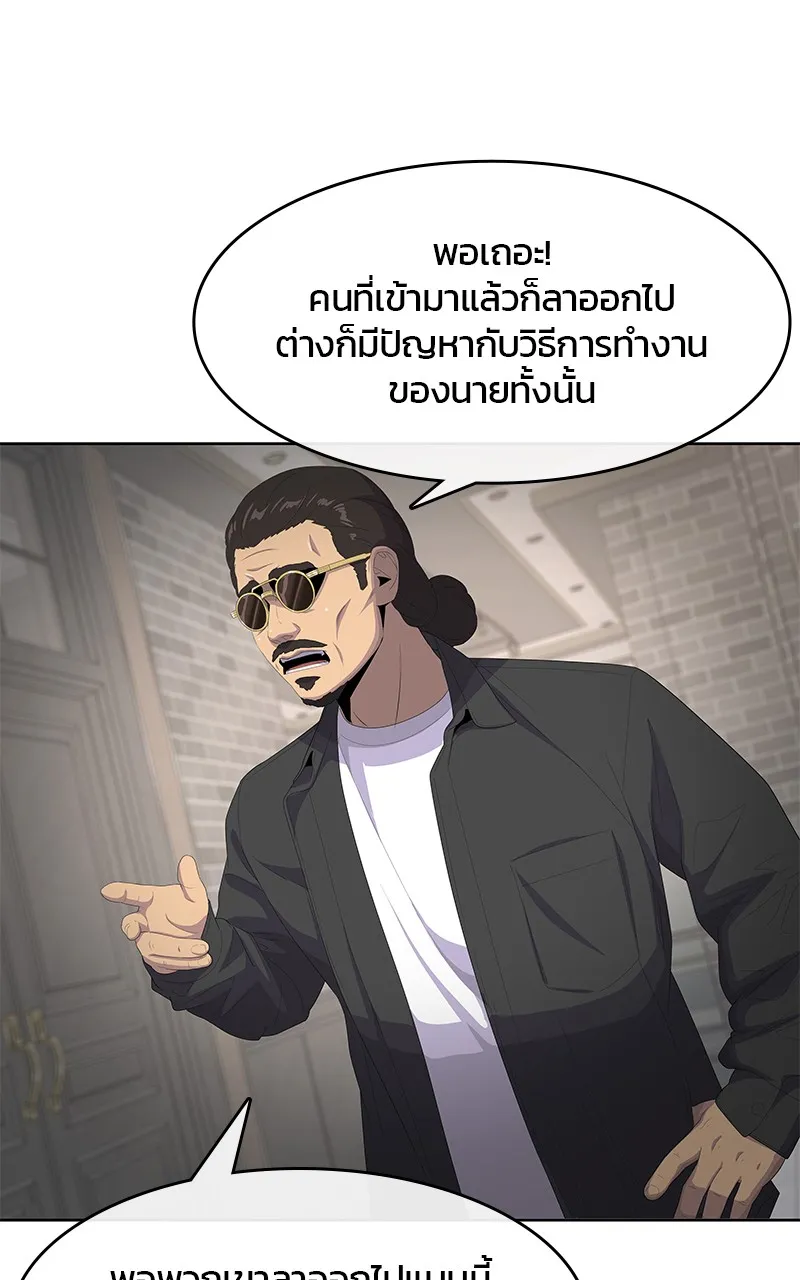 บันทึกครัวค่ายทหาร ตอนที่ 204 รูปที่ 67