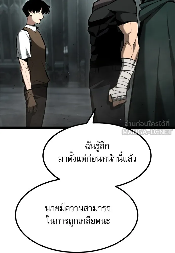 ก็อบลินเลเวล 999 ตอนที่ 6 รูปที่ 69