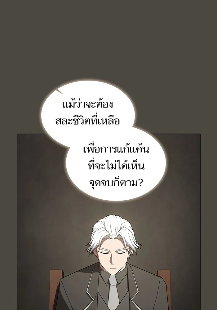 ผู้เล่นขั้นเทพแห่งหอคอยฝึกสอน ตอนที่ 202 รูปที่ 49