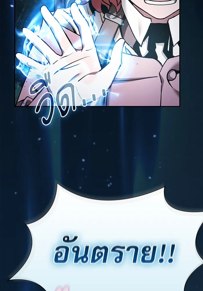 นักดาบอัจฉริยะจากอะคาเดมี ตอนที่ 7 รูปที่ 85