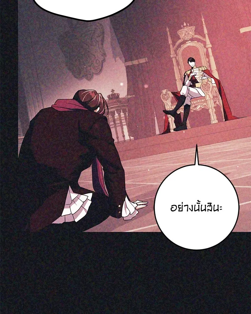 ดัชเชสเชลย ตอนที่ 5 รูปที่ 17