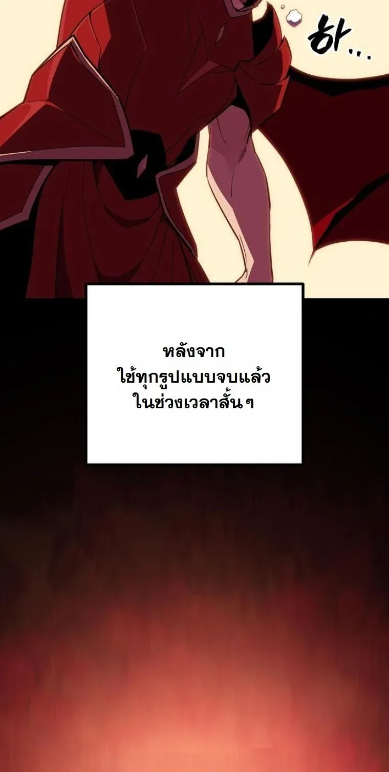 Starting With 13 Hidden Traits เก_ดใหม_ในเกมพร_อมค_ณสมบ_ต_ล_บ 13 ประการ ตอนที่ ตอนที่ 10 รูปที่ 81