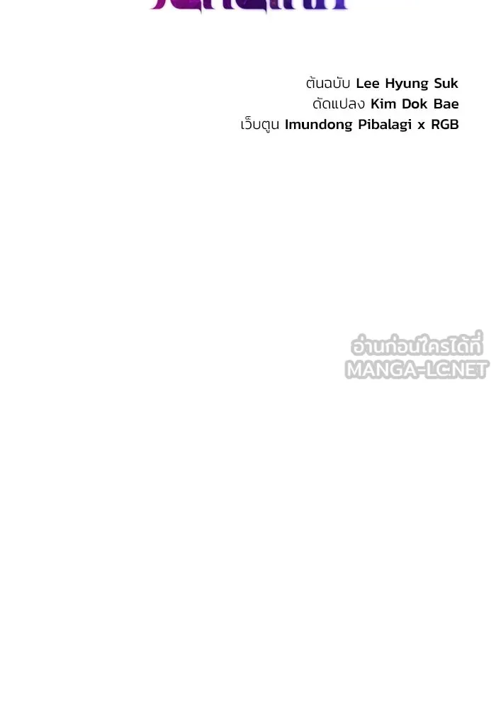 การกลับมาของทรราชวันสิ้นโลก ตอนที่ 41 รูปที่ 72