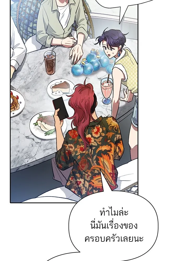 My S-Class Hunters ตอนที่ 109 กับดักของสมาคม รูปที่ 71