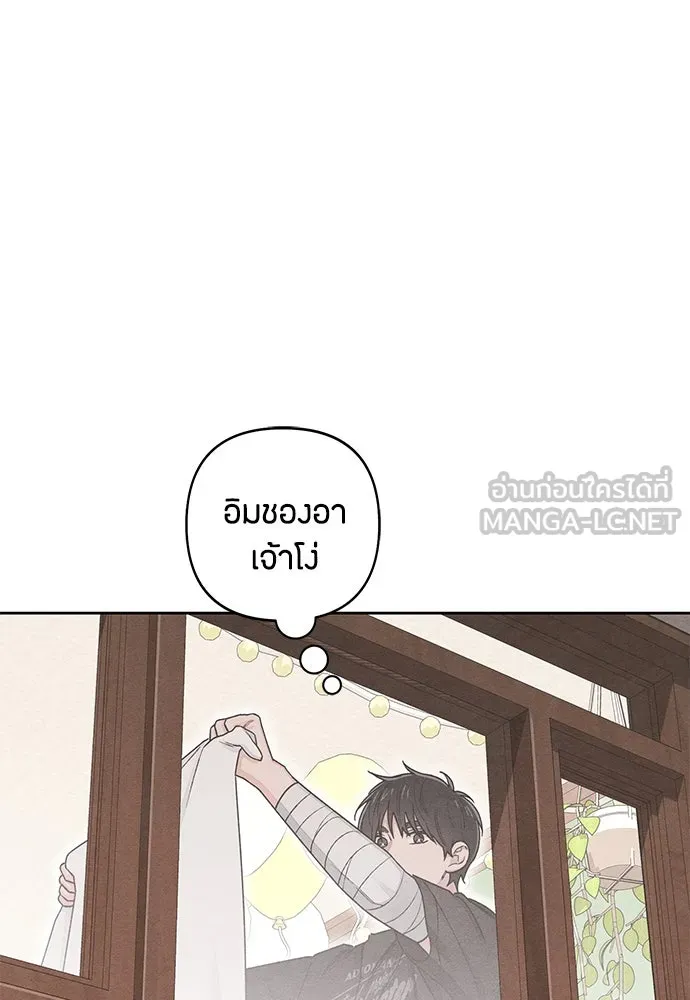 เป็นวัยรุ่นมันเหนื่อย ตอนที่ 96 รูปที่ 12
