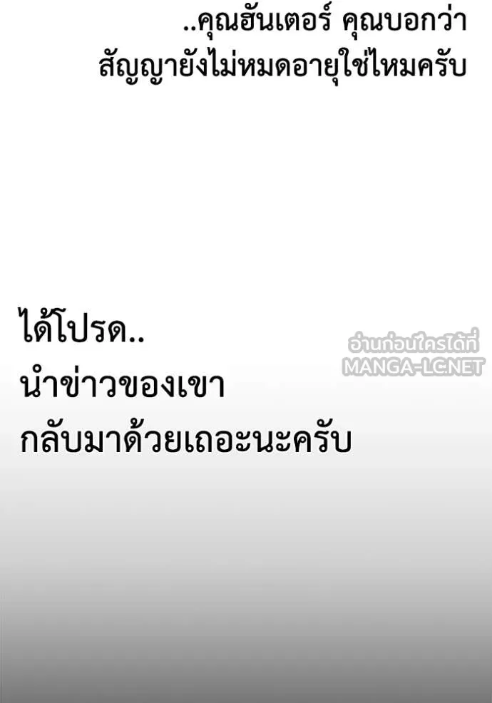 แยกร่าง ล่าอัตโนมัติ ตอนที่ 148 รูปที่ 73