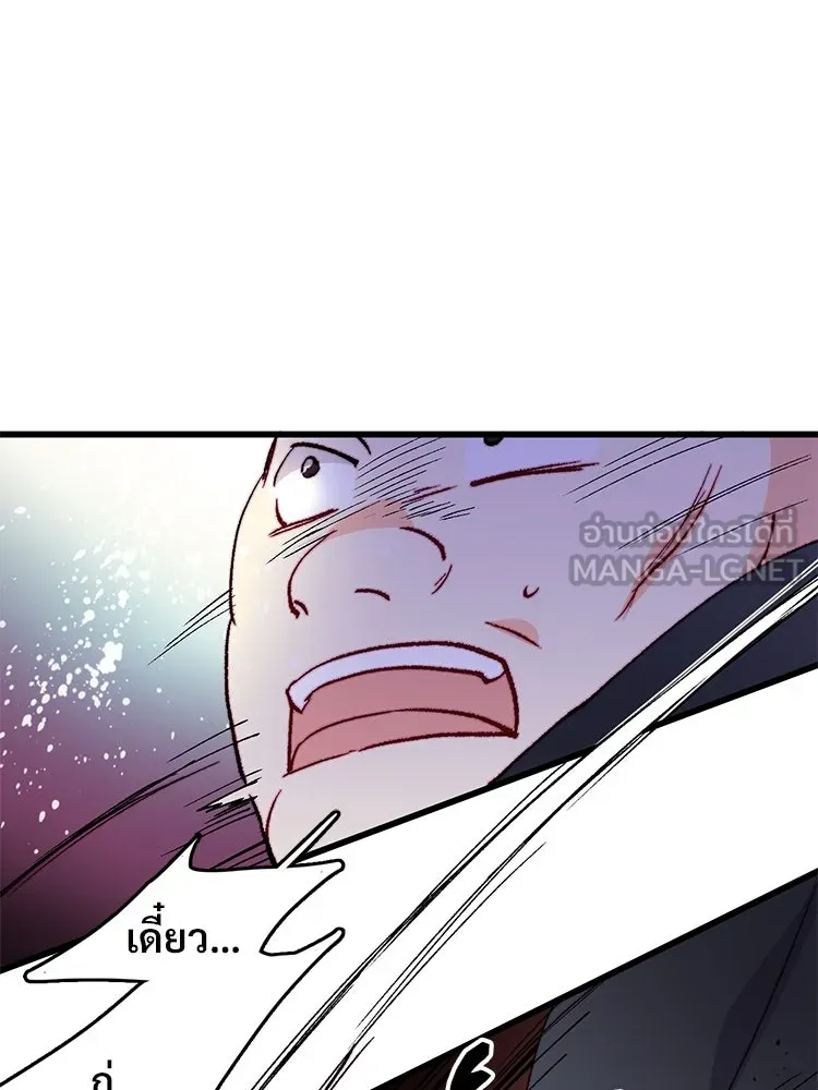 Bring the Love ตอนที่ 121 รูปที่ 48