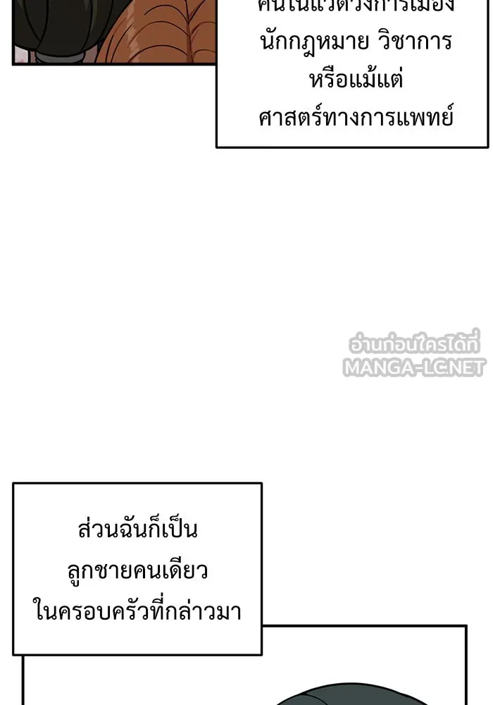 ช่วยเปลี่ยนฉันที ตอนที่ 81. เอเดน 1 รูปที่ 84