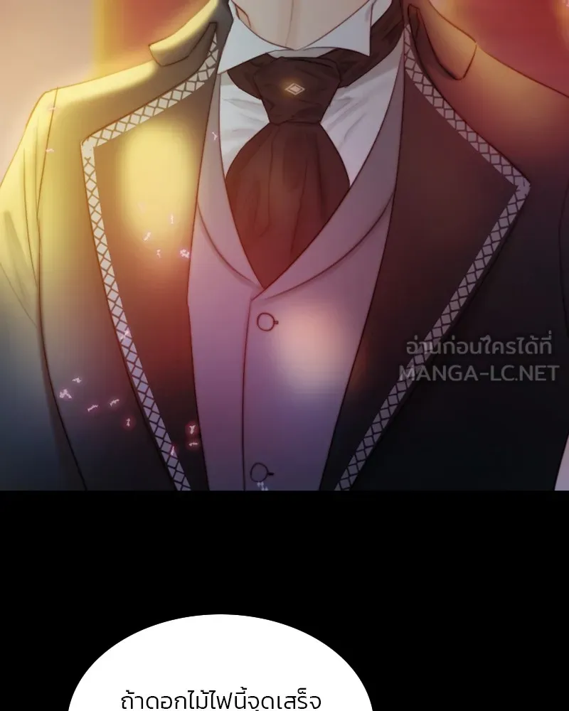 เซเรน่า ตอนที่ 66 รูปที่ 15