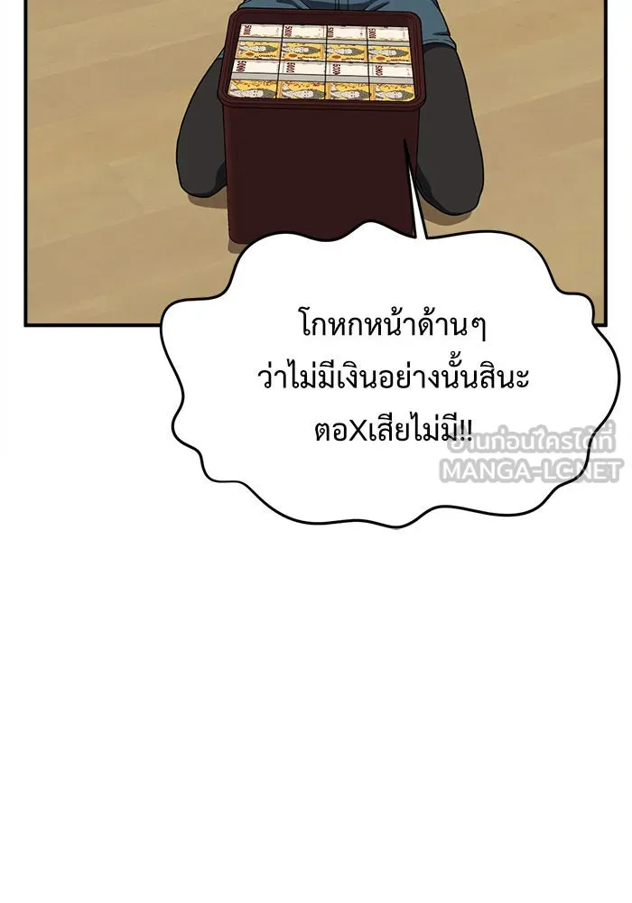 ช่วยเปลี่ยนฉันที ตอนที่ 129. ฮานายอง 2 รูปที่ 123