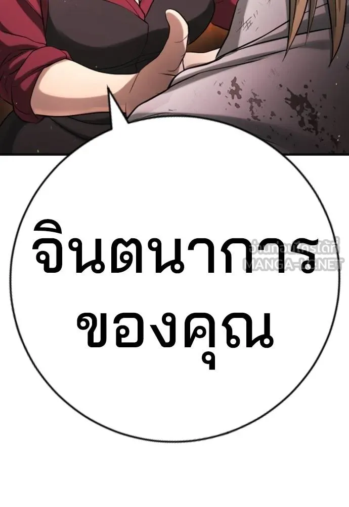 คูเซรา ตอนที่ 26 รูปที่ 45