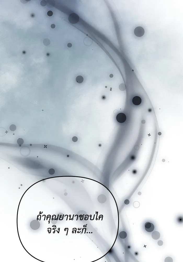 รักน้ำ รักปลา รักเธอนะ ตอนที่ 45 ปลาแน่วแน่ รูปที่ 22