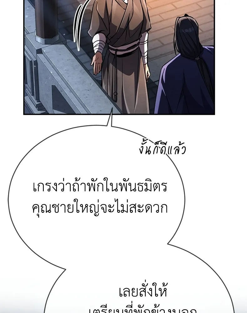 กำปั้นราชันคืนชีพ ตอนที่ 21 รูปที่ 184