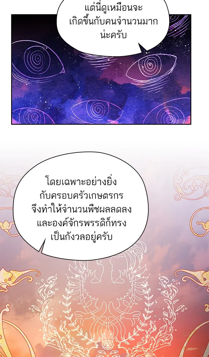 หวานใจสุดโหดโหมดเชื่อง ตอนที่ 19 รูปที่ 41