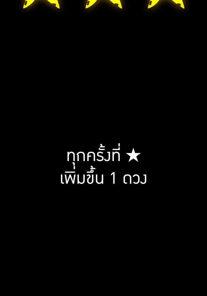 เพลเยอร์เลือดเทวะ ตอนที่ 27 สเตจ  บัลลังก์แห่งวายุและอัสนี รูปที่ 5