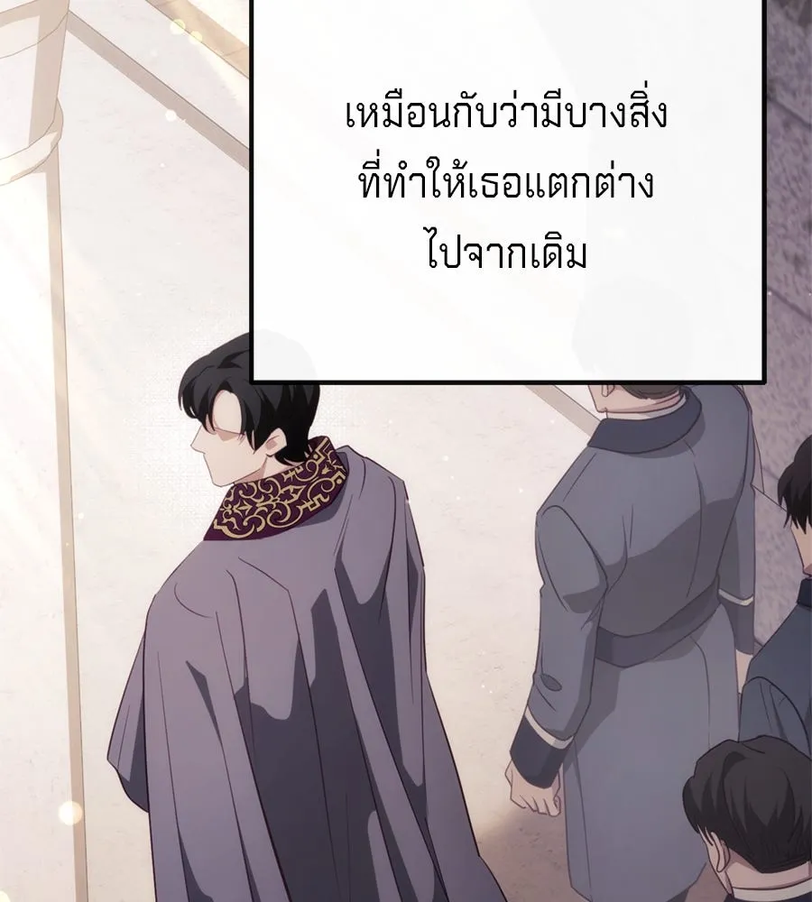 เบื้องหลังรอยยิ้มของเจ้าหญิง ตอนที่ 38 รูปที่ 143