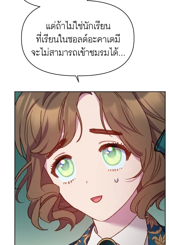 นักเล่นแร่แปรธาตุสายเปย์ ตอนที่ 20 รูปที่ 73