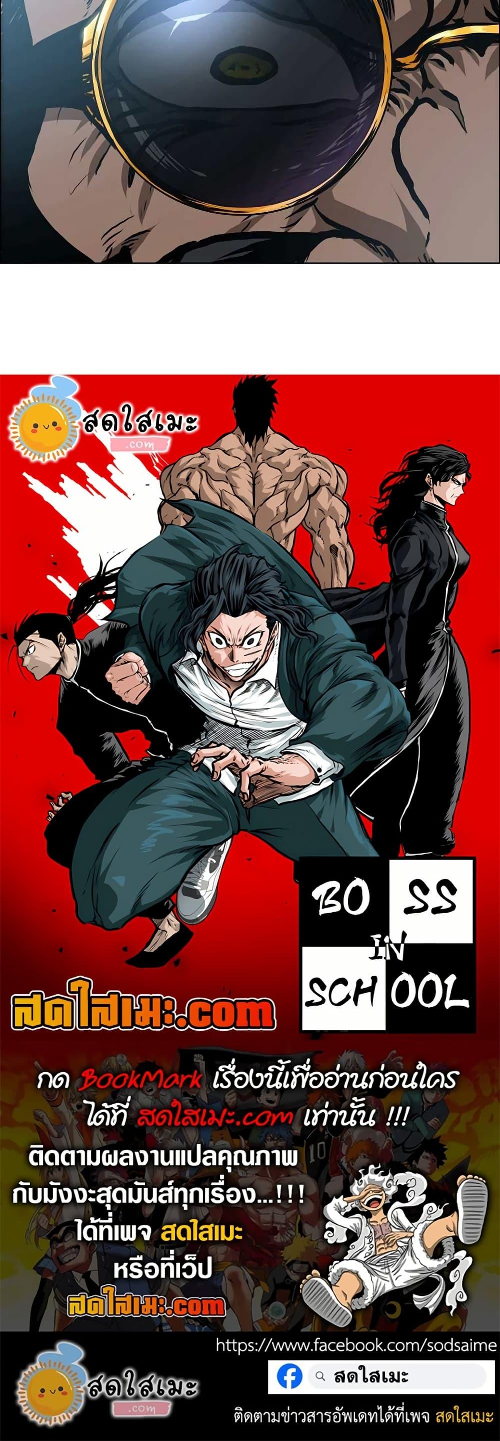 Manga-lc-com อ่านมังงะ อ่านการ์ตูน ออนไลน์ ฟรี Boss in School ตอนที่ 1 2 3 4 5 6 7 8 9 10 11 12 13 14 ฟรี ไม่มีโฆษณา Manga-lc - อ่าน มังงะ อ่าน การ์ตูน ออนไลน์ อ่านมังงะ ฟรี