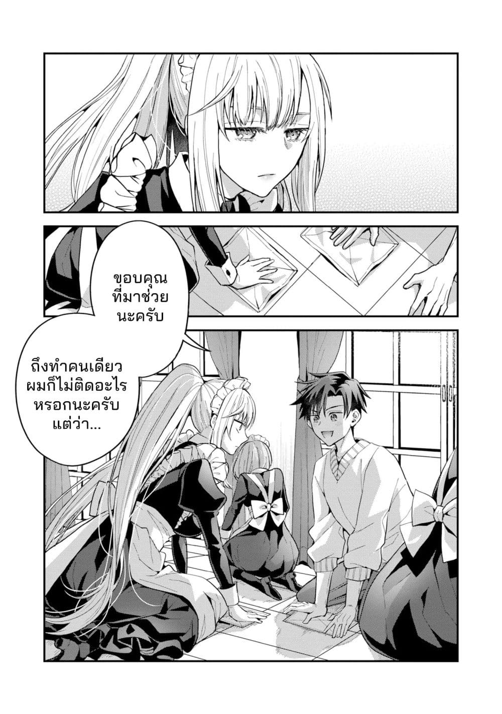 Manga-lc-com อ่านมังงะ อ่านการ์ตูน ออนไลน์ ฟรี Danjo-hi bagutteiru noni Akuyaku Tensei da to omoikondeiru Y ตอนที่ 1 2 3 4 5 6 7 8 9 10 11 12 13 14 ฟรี ไม่มีโฆษณา Manga-lc - อ่าน มังงะ อ่าน การ์ตูน ออนไลน์ อ่านมังงะ ฟรี