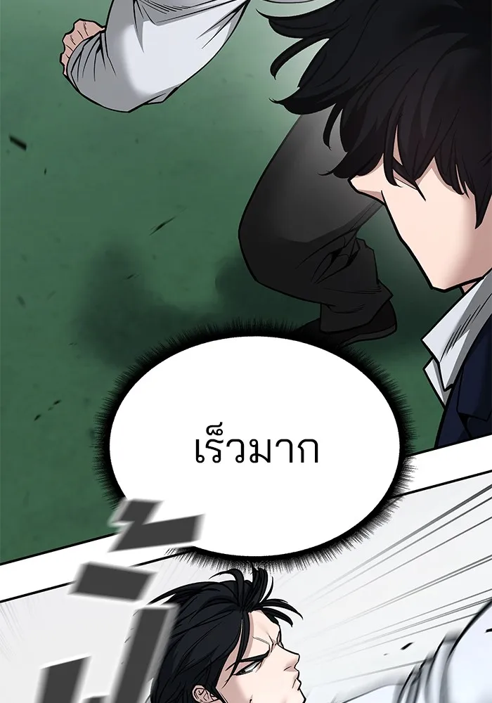 เลวฟาดเลว ตอนที่ 102 รูปที่ 149