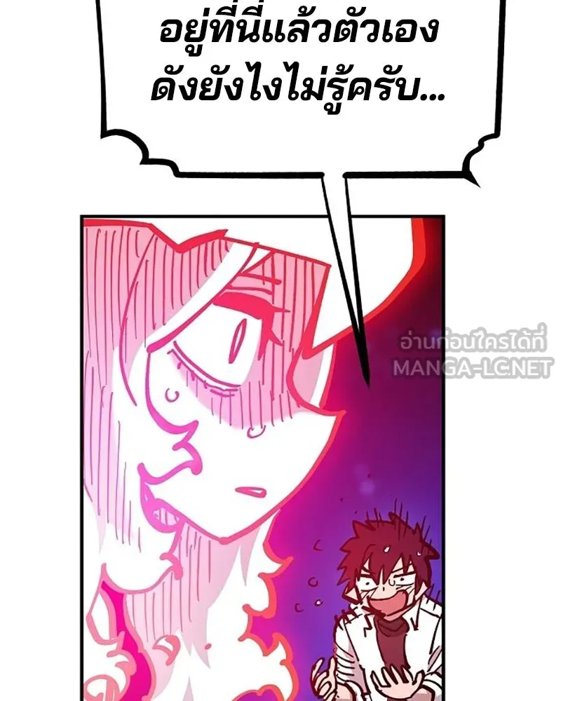 Player ตอนที่ 168 รูปที่ 96