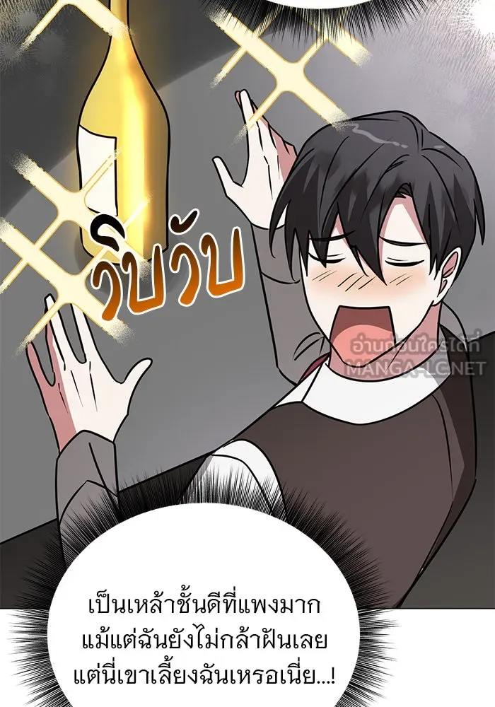 อะคาเดมีนี้เห็นทีจะเจ๊ง ตอนที่ 41 รูปที่ 66