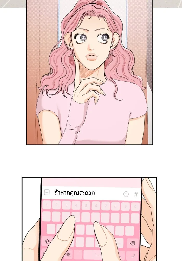 จริง ๆ แล้ว โอบารัมน่ะ… ตอนที่ 17 รูปที่ 61