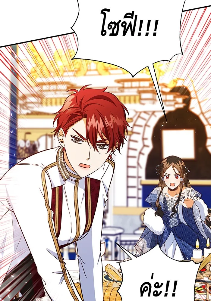 นางร้ายที่ไหนจะมีคุณธรรม ตอนที่ 65 รูปที่ 47