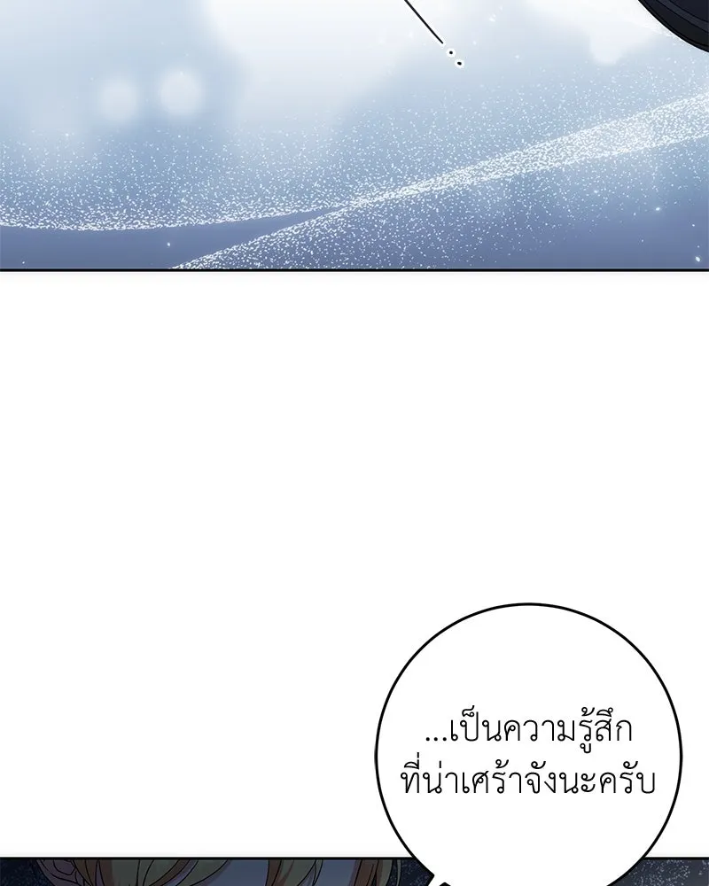 ภารกิจไล่ตามลุค บีเชล ตอนที่ 55 รูปที่ 119