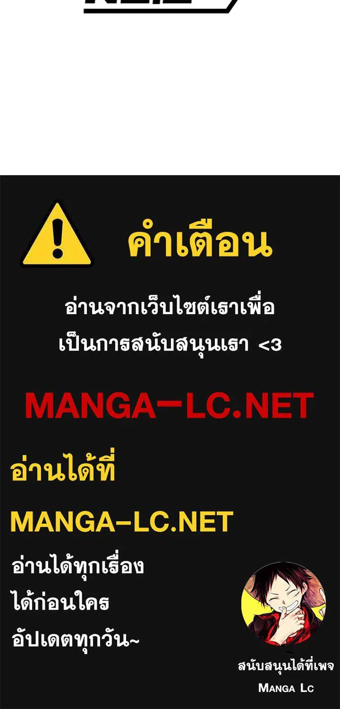 ฮันเตอร์สกิลโกง ตอนที่ 78 รูปที่ 154