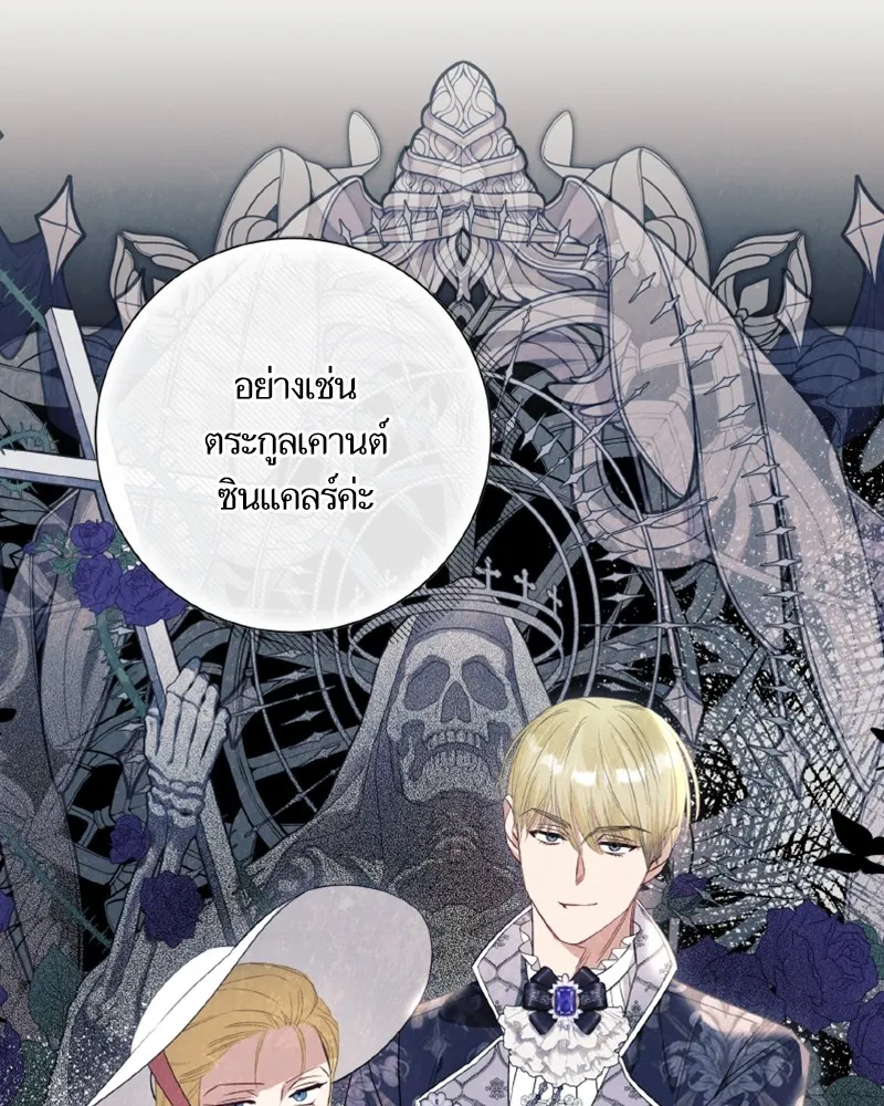 นึกว่าเป็นอิเซไคธรรมดา ตอนที่ 28 รูปที่ 53