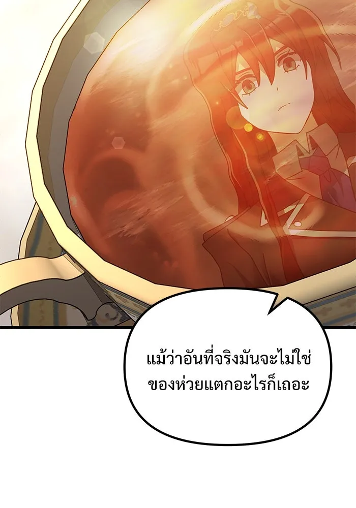 อัศวินดำล่าท้าเวลา ตอนที่ 65 รูปที่ 70