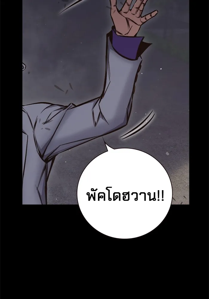 เยาวชนคนคุก ตอนที่ 16 รูปที่ 175