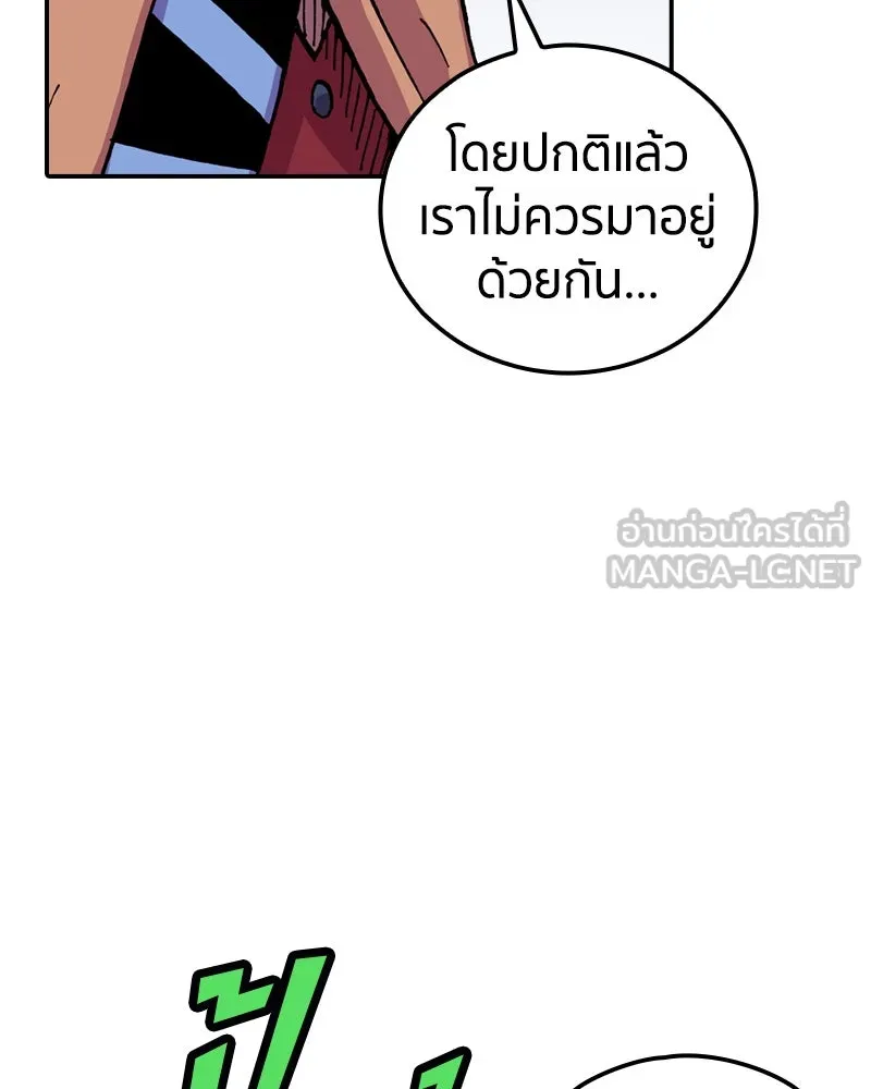 เคลวาเทส อสูรจอมราชัน ตอนที่ 21 แขกจากแดนไกล (2) รูปที่ 114