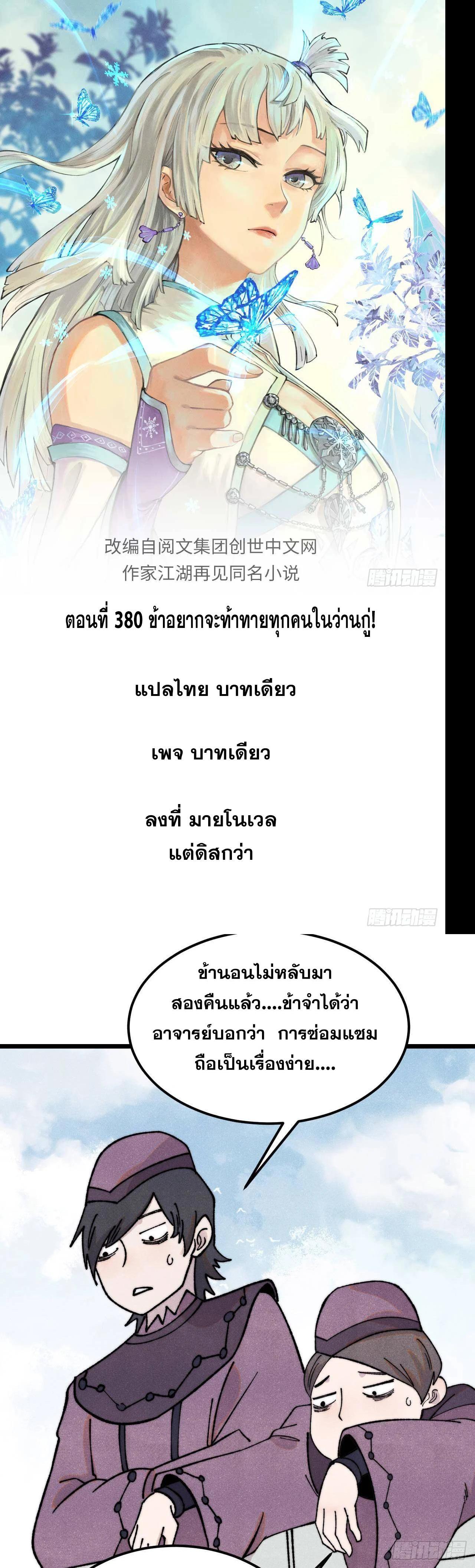 Manga-lc-com อ่านมังงะ อ่านการ์ตูน ออนไลน์ ฟรี All Hail the Sect Leader ตอนที่ 1 2 3 4 5 6 7 8 9 10 11 12 13 14 ฟรี ไม่มีโฆษณา Manga-lc - อ่าน มังงะ อ่าน การ์ตูน ออนไลน์ อ่านมังงะ ฟรี