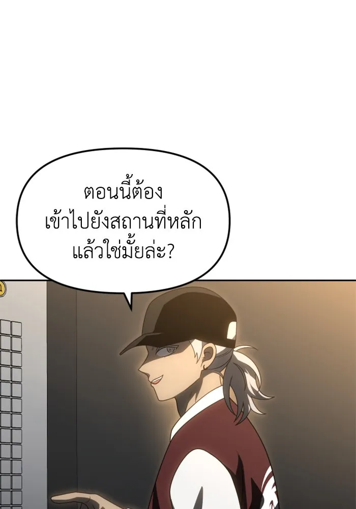 อดีตบอสหอคอย ตอนที่ 77 รูปที่ 127