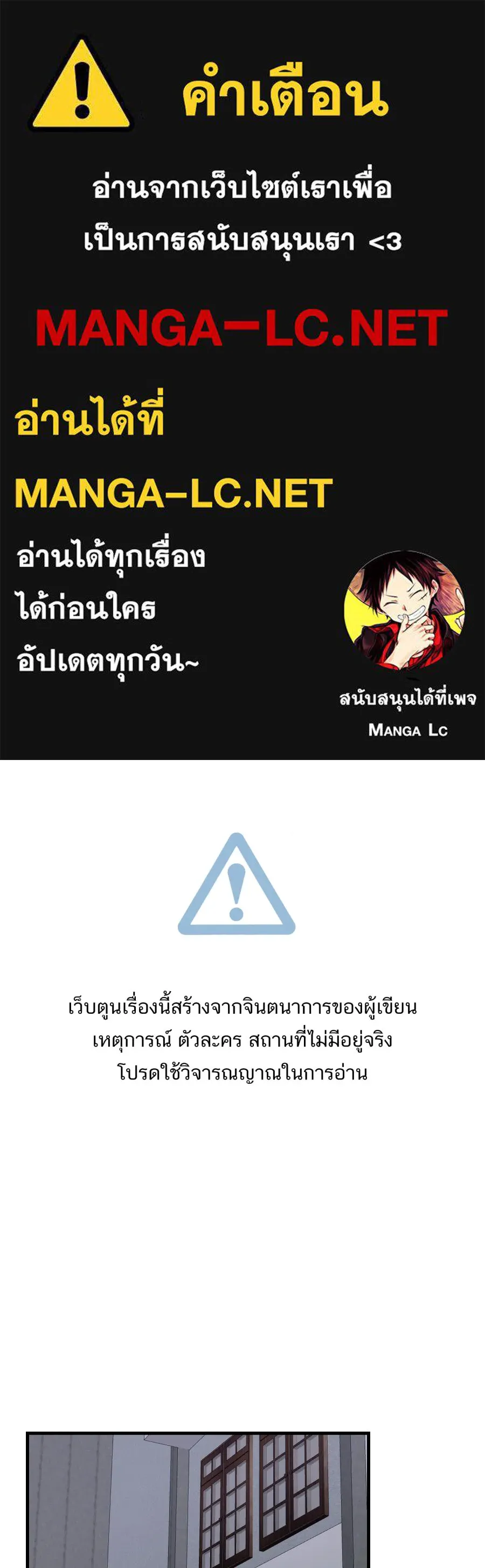 ตื่นมาอีกทีก็เป็นนายเอกไปซะแล้ว ตอนที่ 57 ร้องไห้ รูปที่ 1