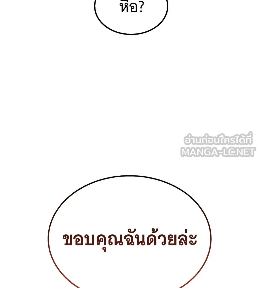 ถึกทนแทงก์แรงก์ C ตอนที่ 23 รูปที่ 42